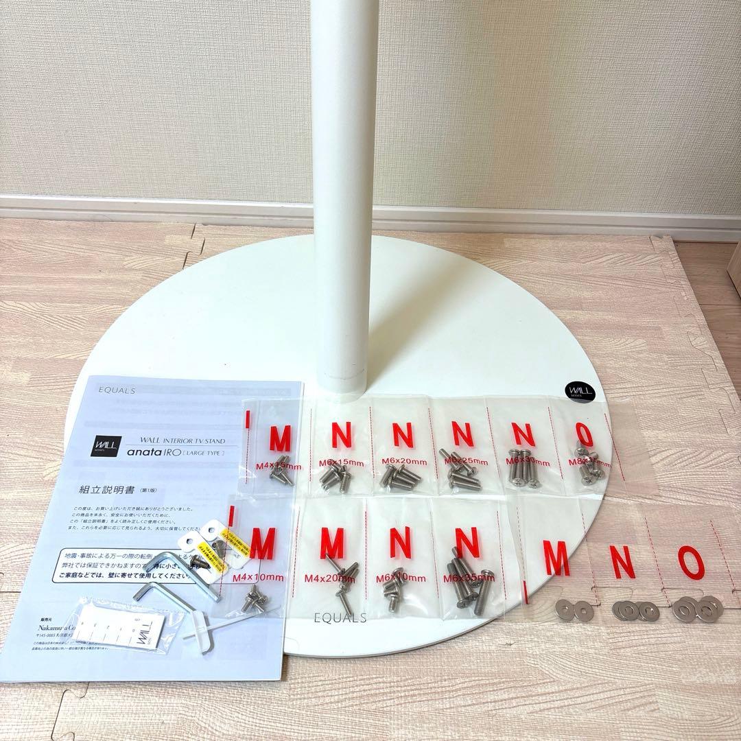 EQUALS WALL anataIROテレビスタンド ラージ - メルカリ