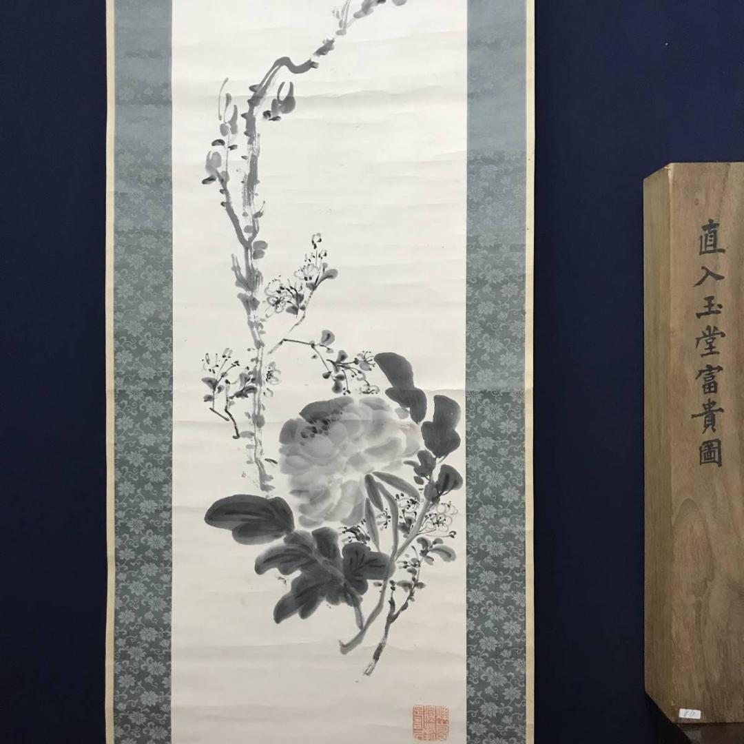 真作】田能村直入/玉堂富貴図/牡丹、木蓮画賛/掛軸/名家伝来/AB-760