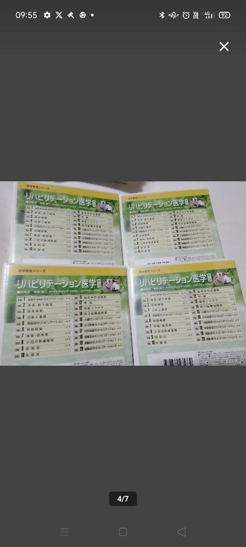 DVD 冊子20巻 完備■リハビリテーション医学 第2版 vol1～vol20