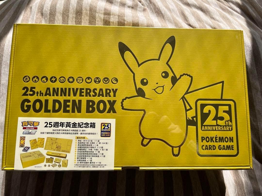 ポケモンカード25th ANNIVERSARY GOLDEN BOX台湾版 - メルカリ