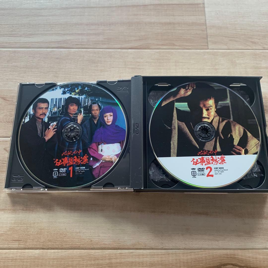 必殺必中仕事屋稼業　DVD box 上巻　下巻　外箱・ブックレット欠品