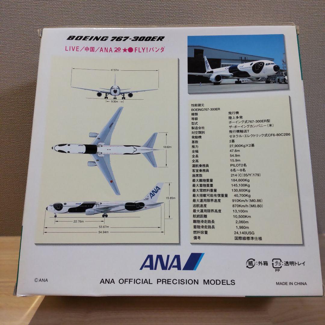 未使用】1/200 全日空商事 ANA B767-300ER JA606A - メルカリ