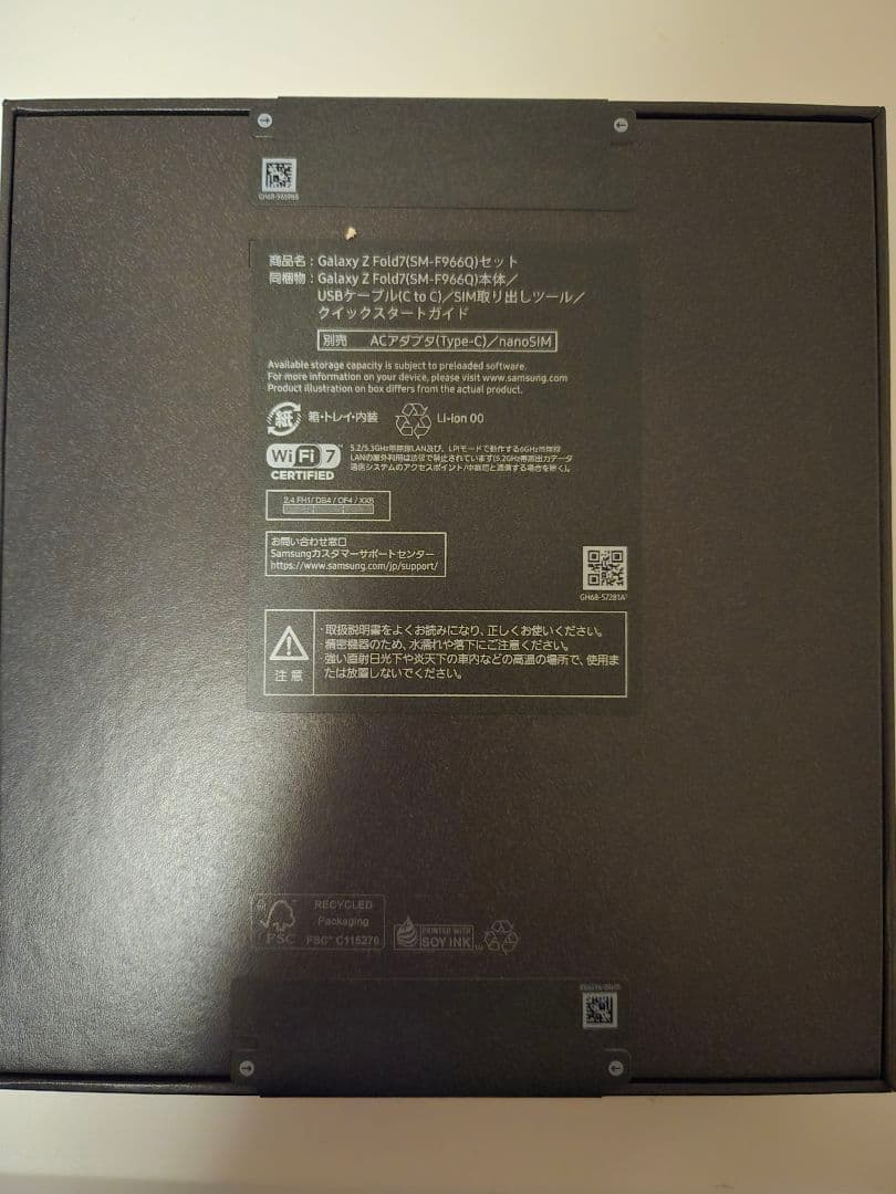 Galaxy Z Fold7 本体 Wi-Fi 7 ミント Galaxy Z Fold7（ギャラクシーZフォールド7） | SIMフリーを購入