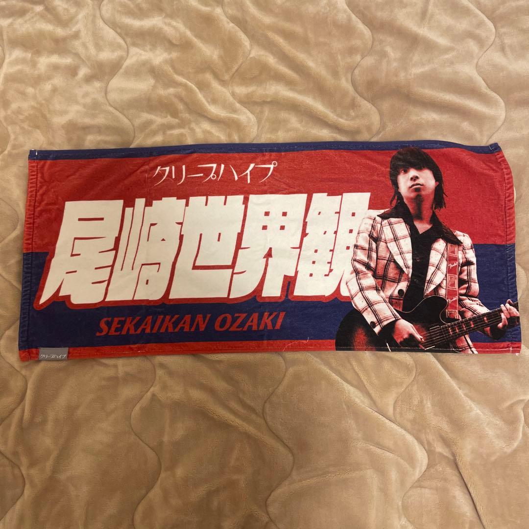 クリープハイプ 尾崎世界観 イタタオル - メルカリ