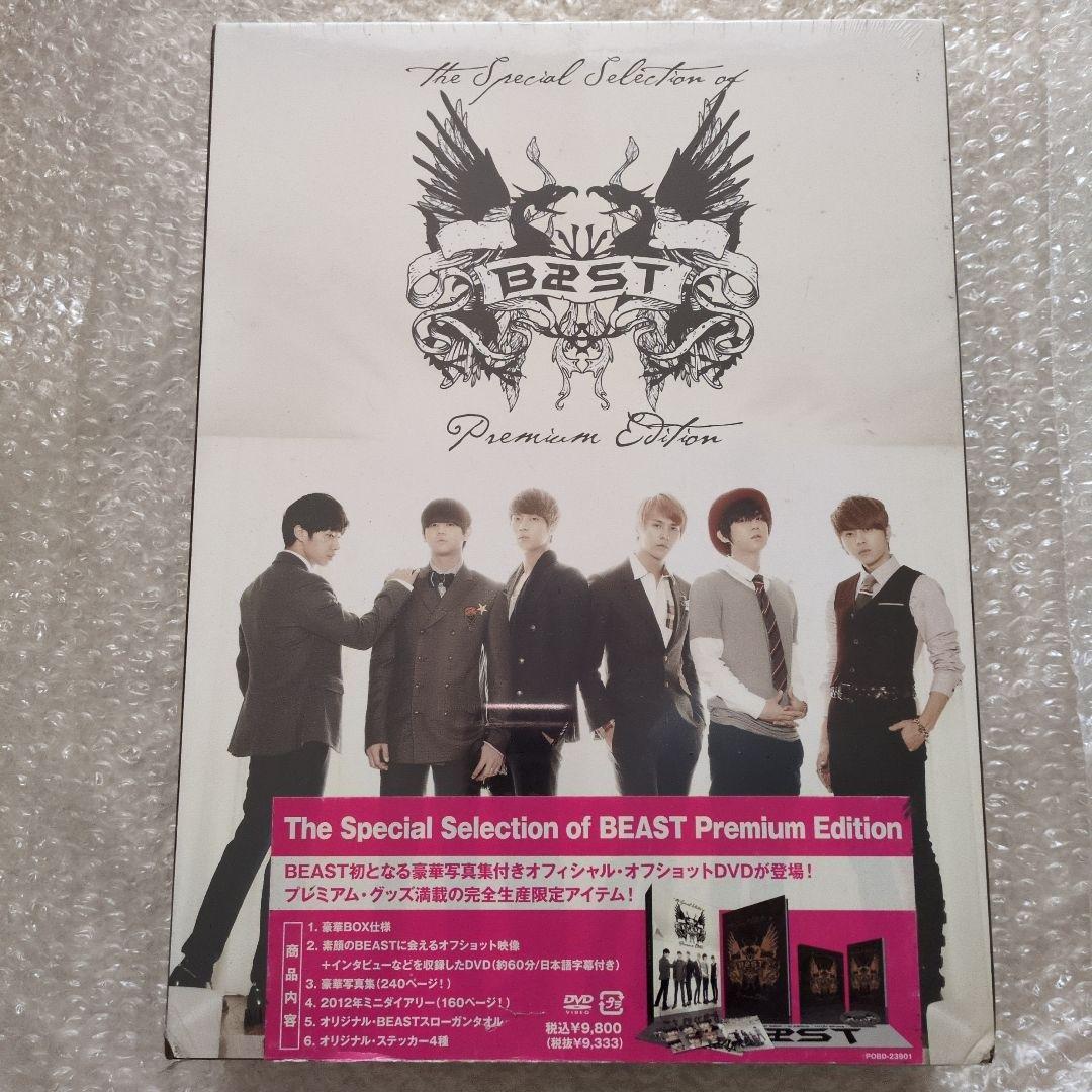 未開封】BEAST Premium Edition 限定盤 - メルカリ