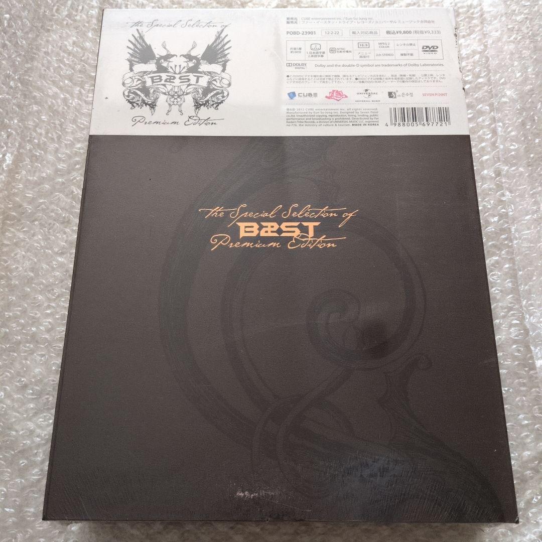 未開封】BEAST Premium Edition 限定盤 - メルカリ