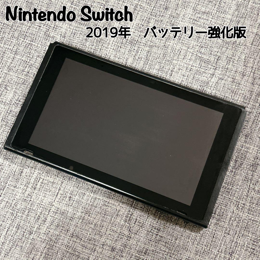 【液晶保護シート付き】Nintendo Switch 本体のみ バッテリー強化版 Nintendo Switch 【福袋 4点セット】Nintendo 本体 バッテリー強化版
