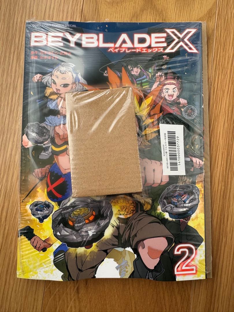 BEYBLADE X 2巻 &サムライセイバー2-70L メタルコートオレンジ - メルカリ