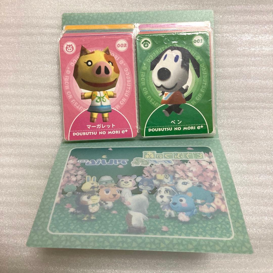 任天堂 どうぶつの森e＋ カードe＋ ファイル セット - メルカリ