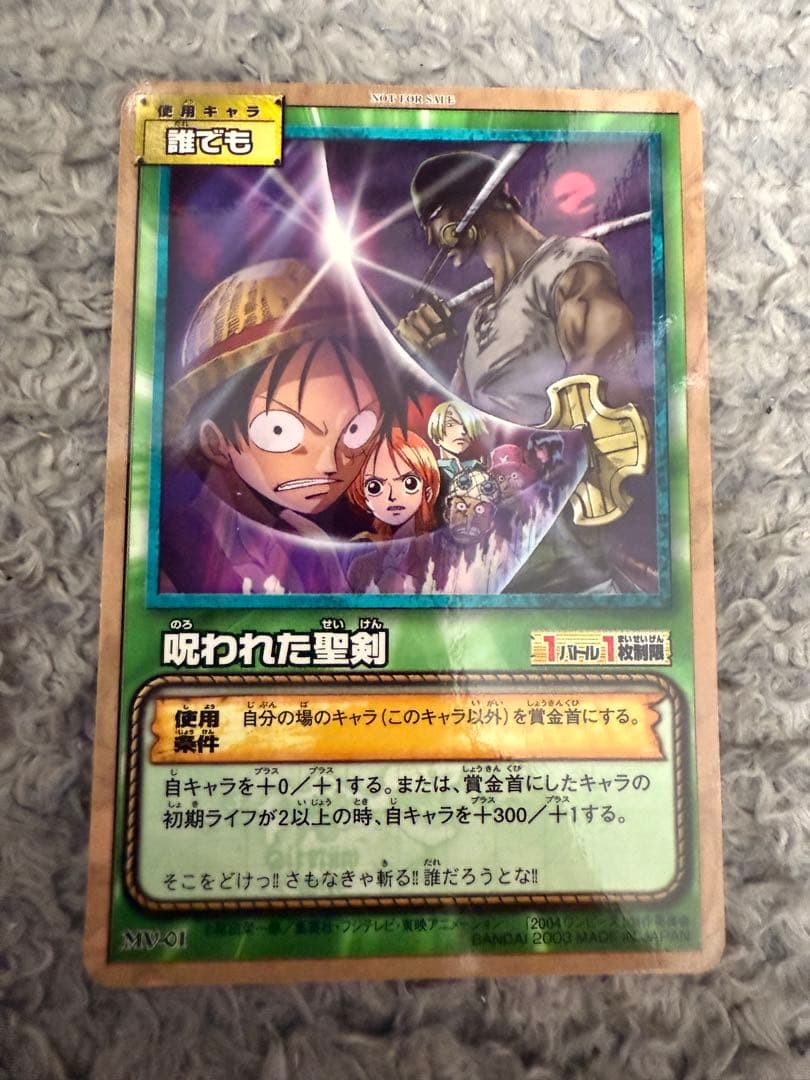 ONE PIECEカード 呪われた聖剣 映画非売品 - メルカリ