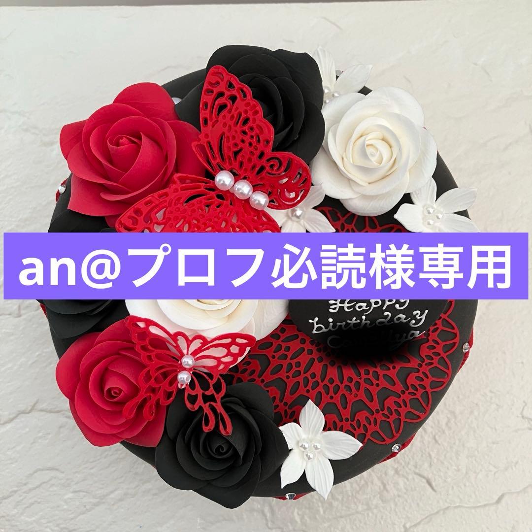 an@プロフ必読オーダーページ A様専用 オーダーページ - メルカリ