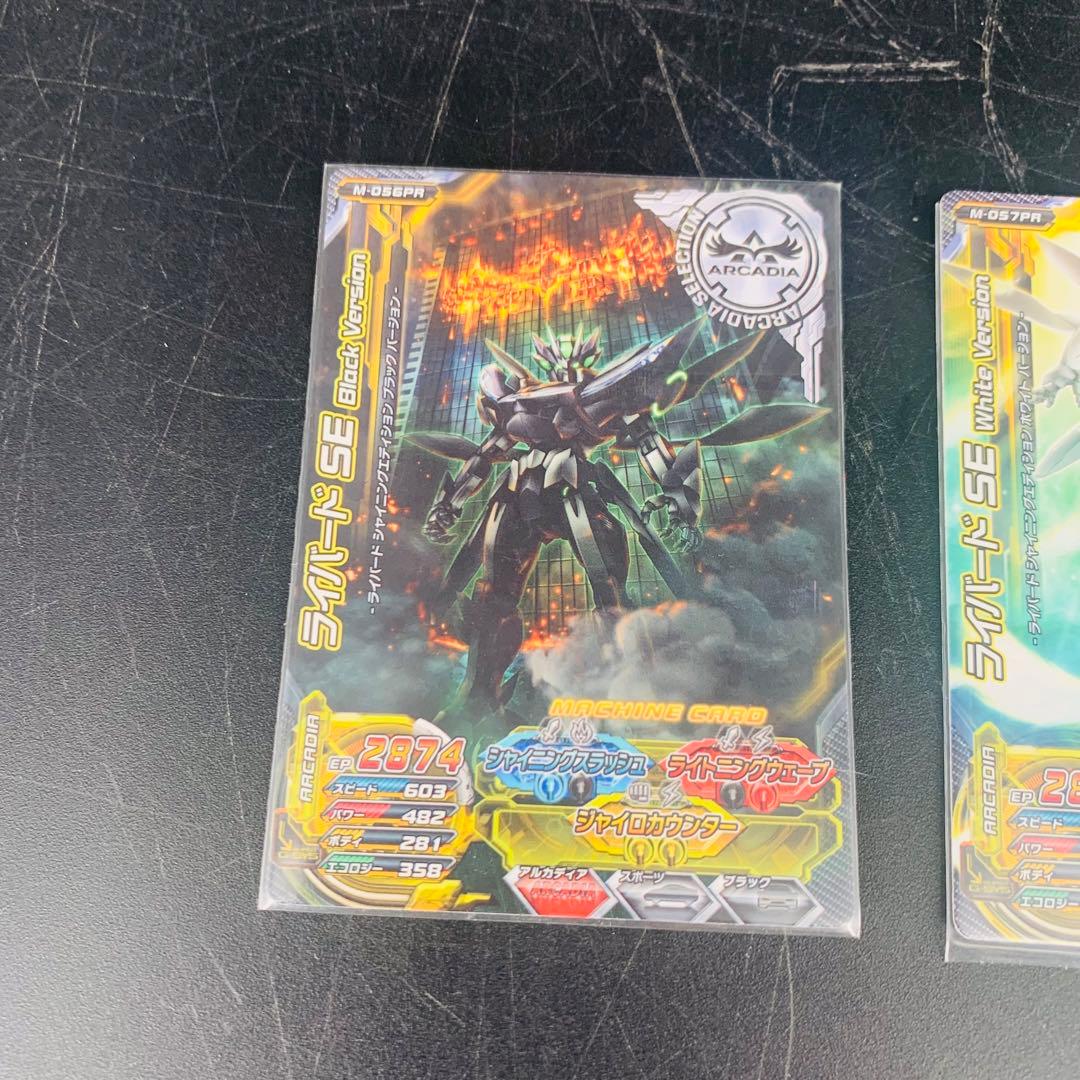 ジャイロゼッター ライバード SE WHITE BLACK Version PR - メルカリ