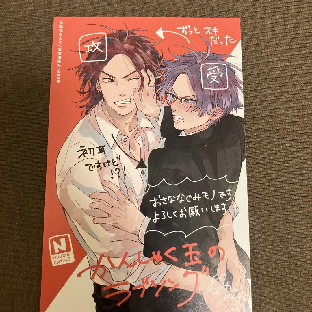 かんしゃく玉のラブソング イラストペーパー - メルカリ