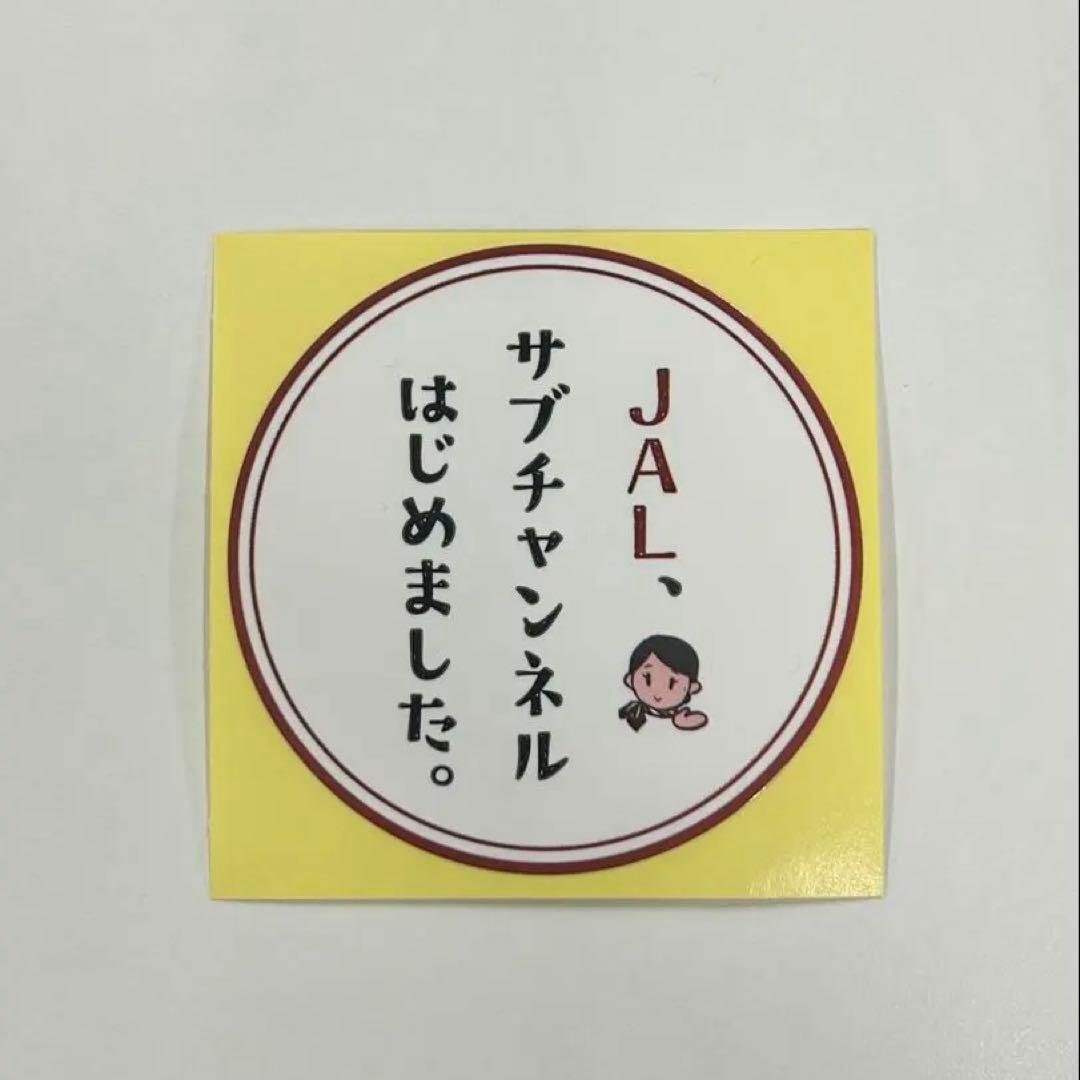 非売品】JALサブチャンネル ステッカー - メルカリ