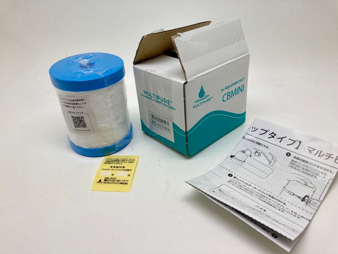 新品未開封　マルチピュアカートリッジ　CBmini Aquamini250CT用 楽天市場】【 公式 / 送料無料 】 CBmini マルチピュア 浄水器 交換用