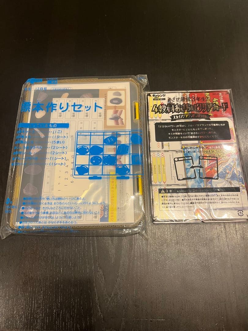 進研ゼミ小学講座3年生12月号考える力・プラス講座サイエンス - メルカリ