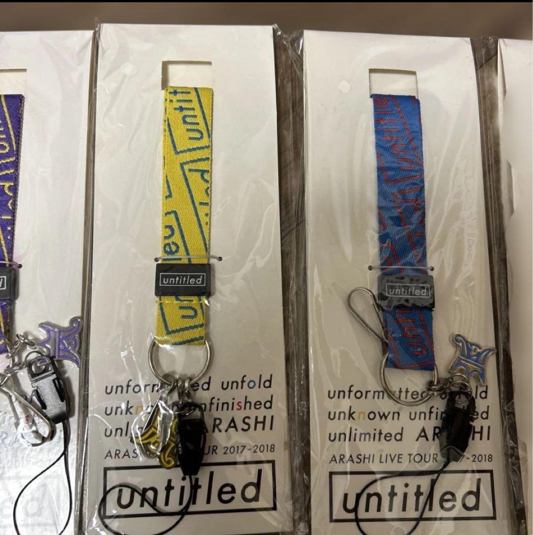 嵐untitled 会場限定グッズ ネックストラップ全5色未開封 - メルカリ
