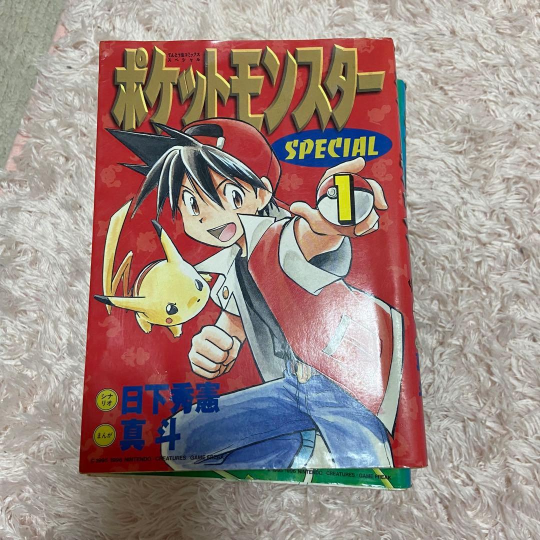 ポケスペ 初期巻セット 6冊 ♡初版第1刷あり（5・6・9巻）♡ - メルカリ