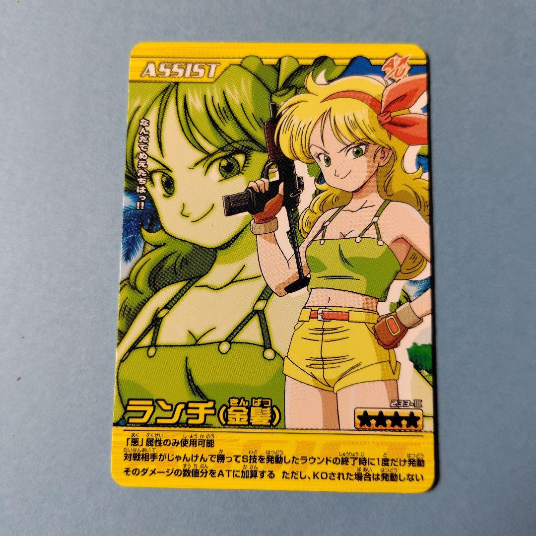 ドラゴンボール ランチ トレーディングカード - メルカリ