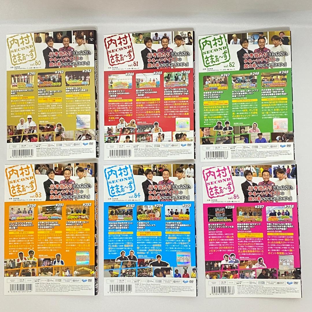 内村さまぁ～ずSECOND vol.74〜100 DVD