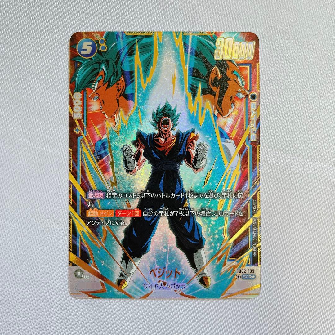 烈火の闘気ベジットscr ゴールデンフリーザscr 人造人間17号srパラレル