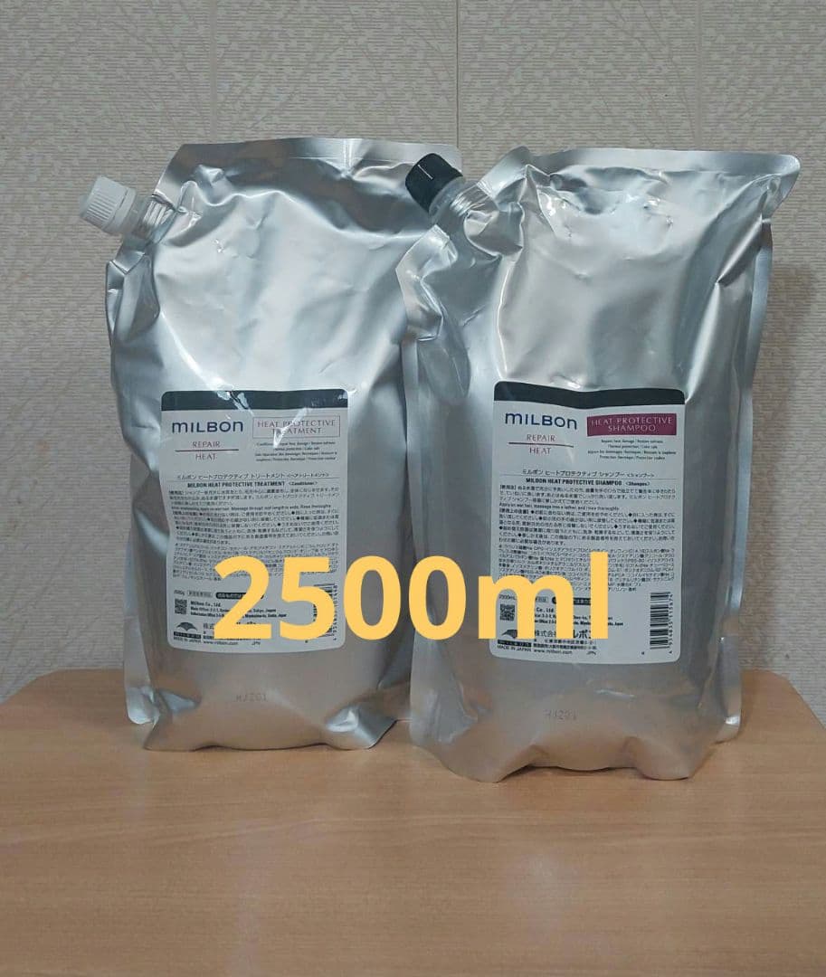 グローバルミルボンヒートプロテクティブ2500mlセット グローバルミルボンヒートプロテクティブ2500mlセット グローバル
