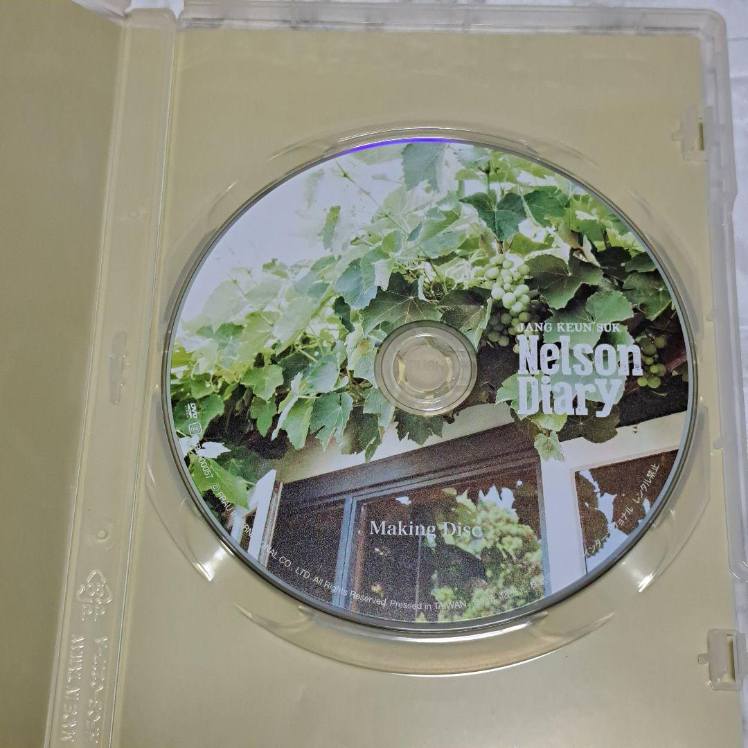 チャン・グンソク Nelson Diary DVD BOX&メモリアル写真集