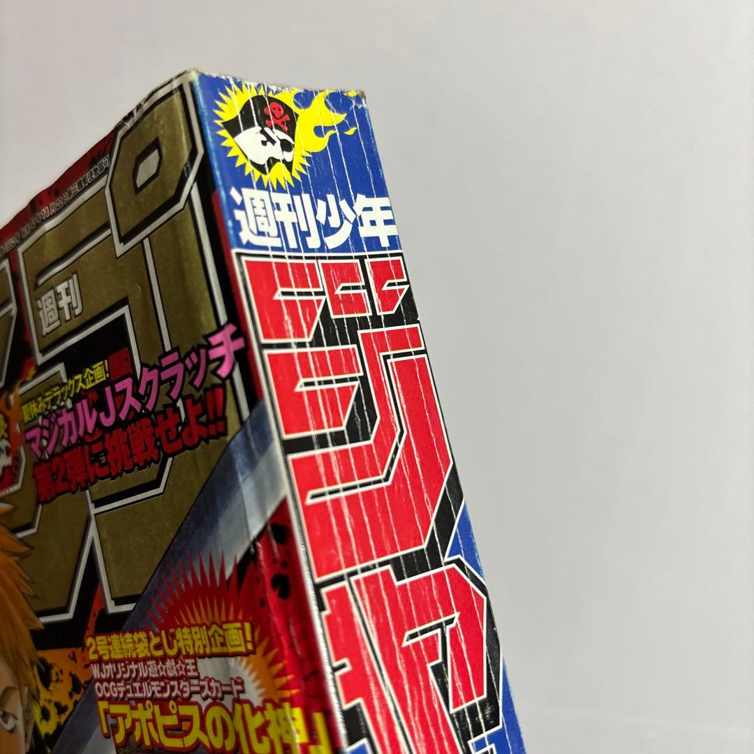 週刊少年ジャンプ BLEACH新連載 2001年36・37合併号 - メルカリ
