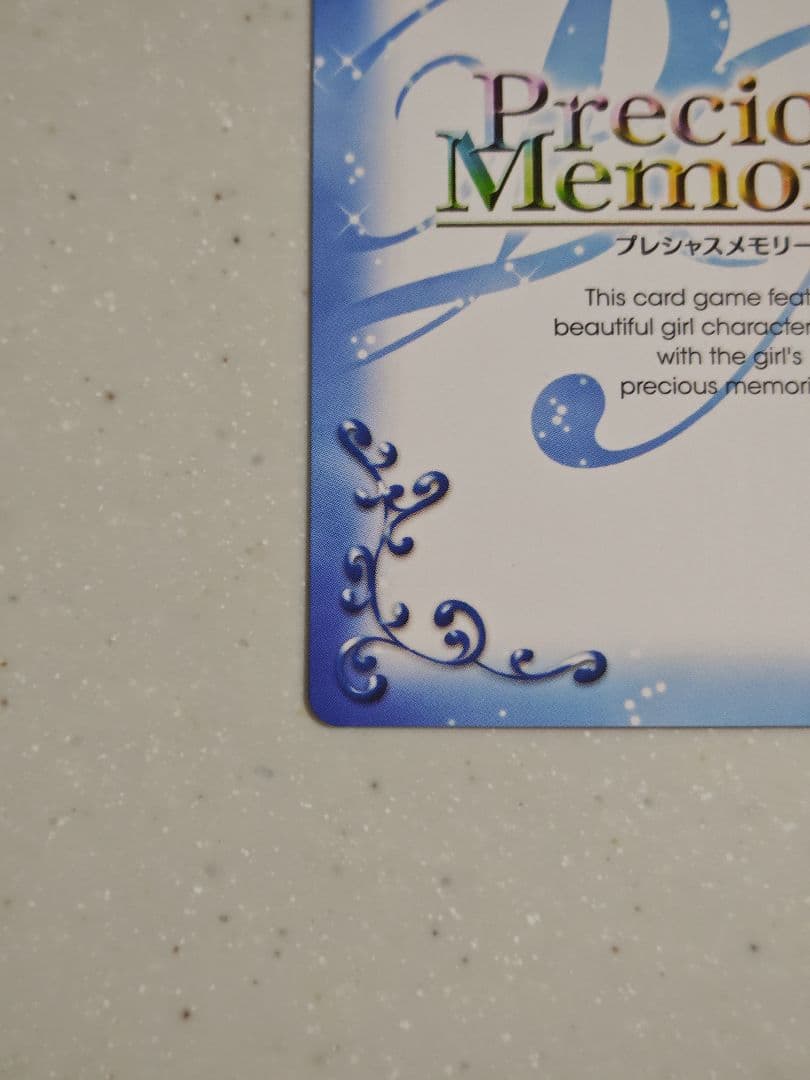 プレシャスメモリーズ アンジェリーナ サイン ①の通販はau PAY