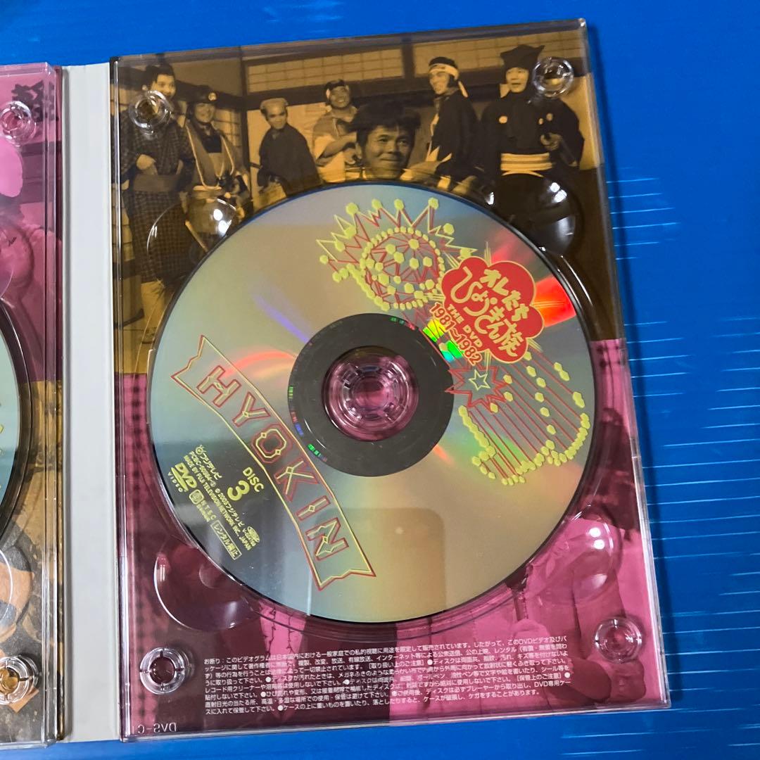オレたちひょうきん族DVD（セル版） - メルカリ