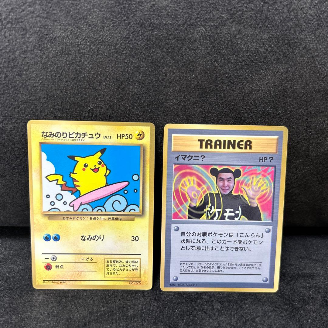 ポケカ】1997年30駅達成記念ポケモンスタンプラリー - メルカリ