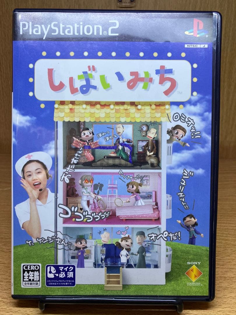 ps2 しばいみち - メルカリ