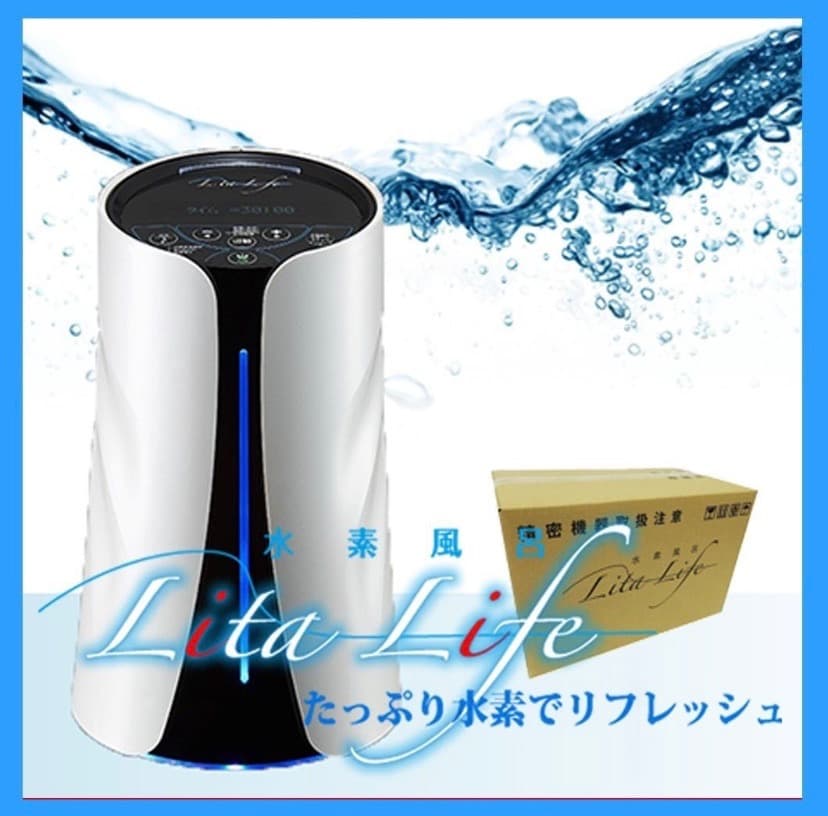 新品,未使用品　 Lita Life（リタライフ）Ver.1 水素風呂の２点 Amazon.co.jp: 水素風呂 Lita life リタライフ Ver.1: ホーム＆キッチン