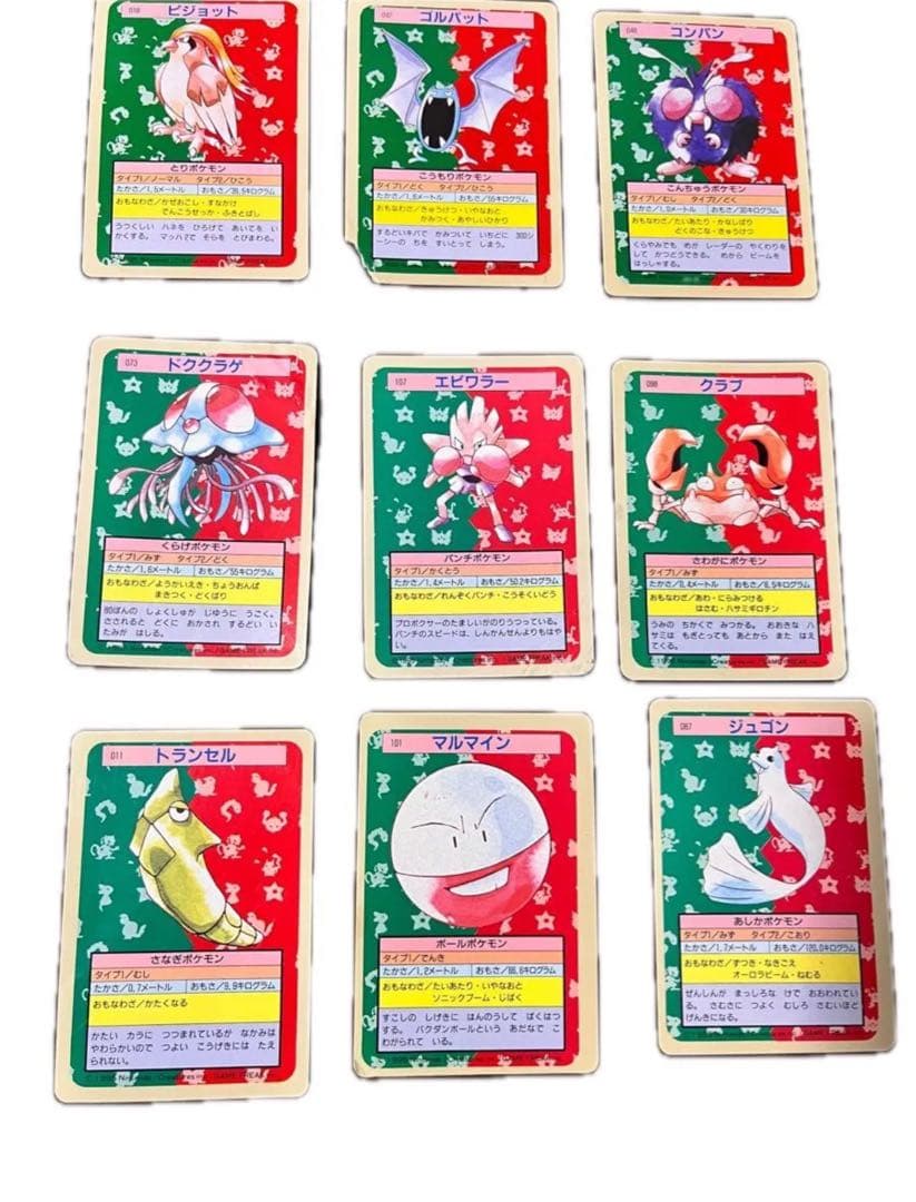 1995年トップサンポケモンカード29枚セット 10枚青裏貴重