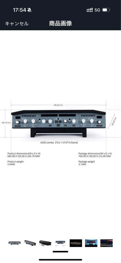 Wingflex A320 fCU COMBO フライトシム フライトシミュ - メルカリ