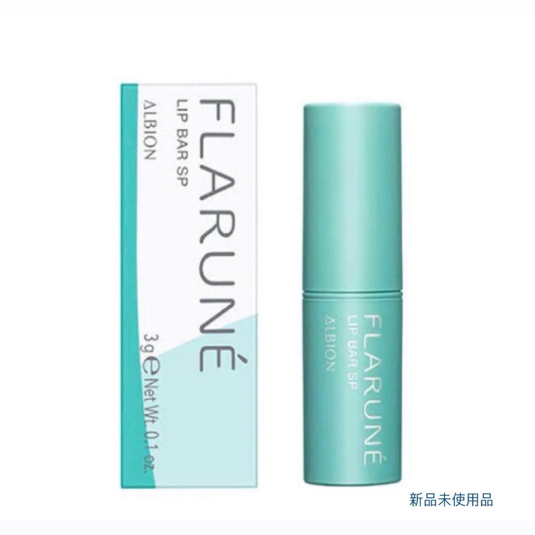 【専用】ALBION FLARUNÉ LIP BAR SP 3g 渡辺翔太 楽天市場】アルビオン フラルネ リップバー SP 3g 渡辺翔太さん