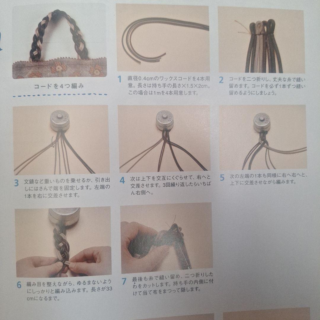 まゆゆ手づくりバッグの持ち手100外全8点