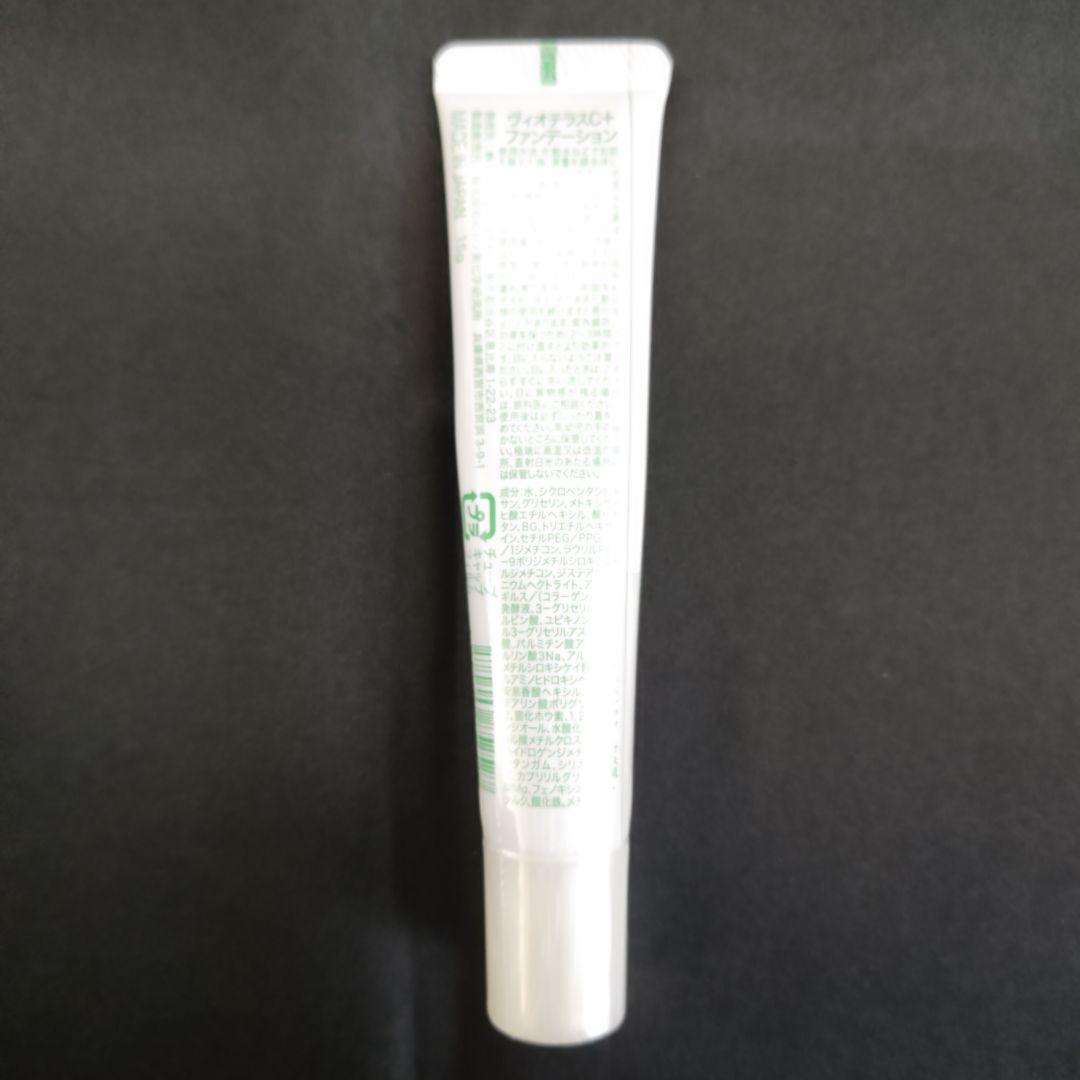 ヴィオテラスC＋クリアセラム5個、アイクリーム、ファンデーション