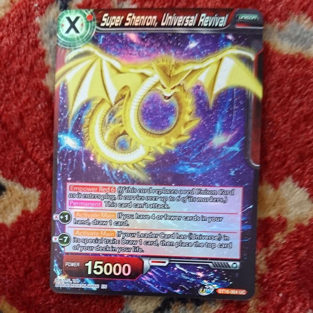 海外限定 ドラゴンボール超カードゲーム スーパーシェンロン foil版