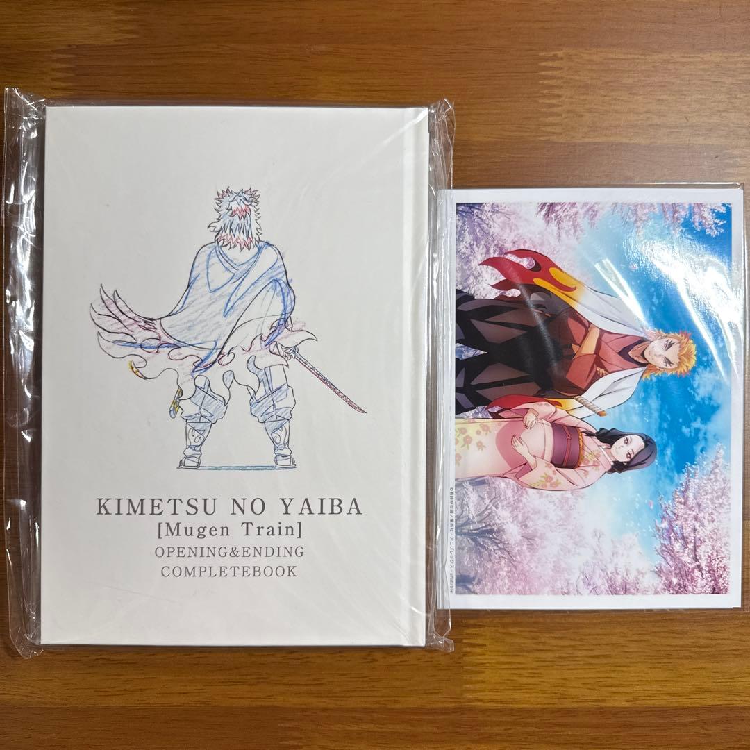 鬼滅の刃 無限列車編 オープニング&エンディング コンプリートブック