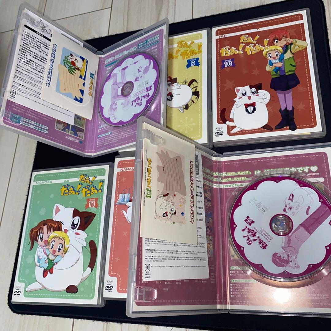 TVアニメ だぁ! だぁ! だぁ! DVD 1期、2期全巻セット - メルカリ