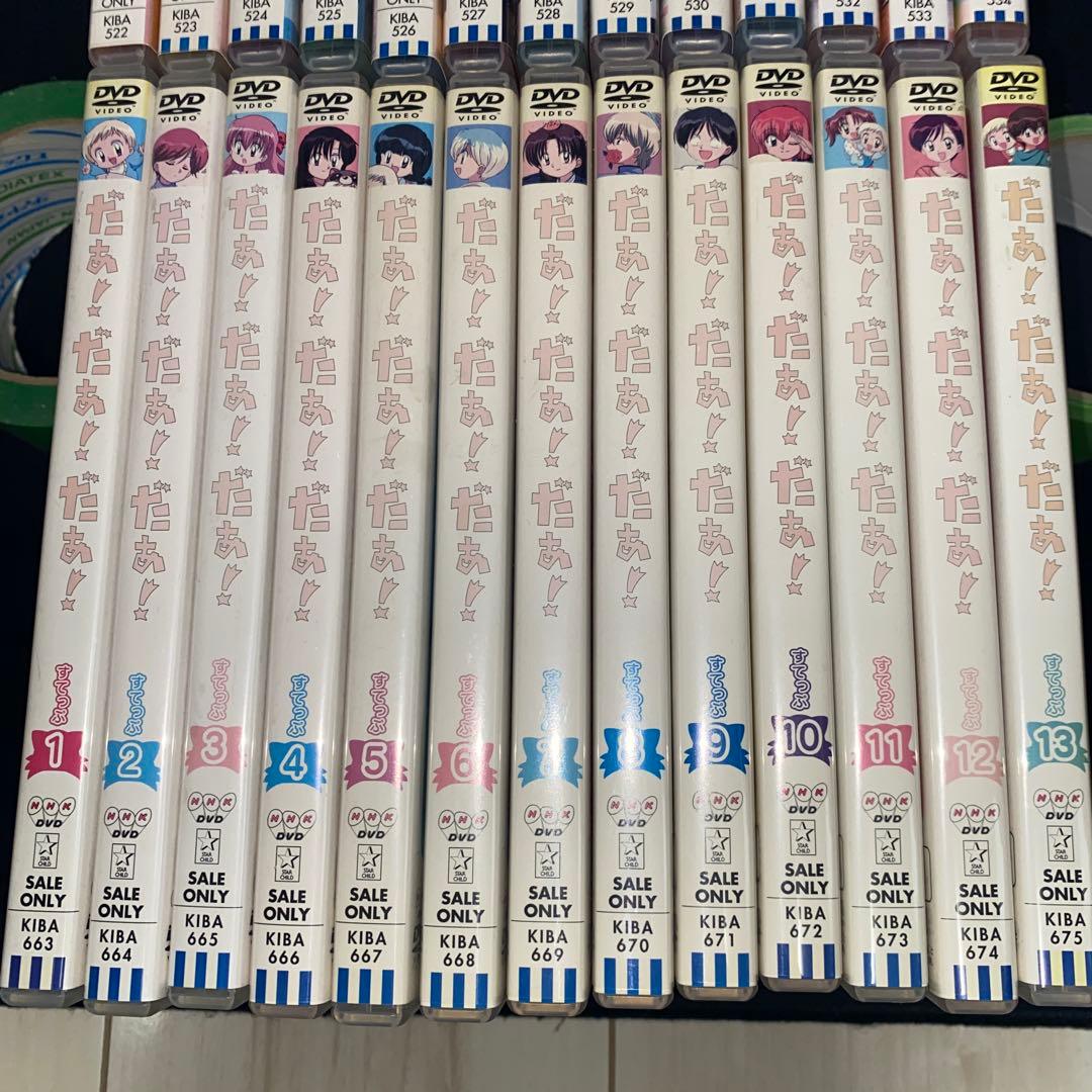 TVアニメ だぁ! だぁ! だぁ! DVD 1期、2期全巻セット - メルカリ