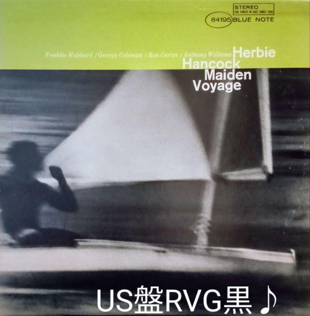 ハービー・ハンコック 処女航海 US盤 RVG UAラベル 黒 ♪ レコード