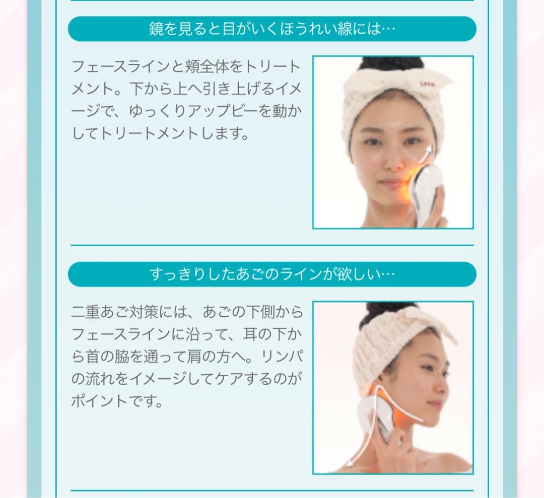 セプテムアップ美顔器定価135,300円詳しい。使い方写真8枚目に