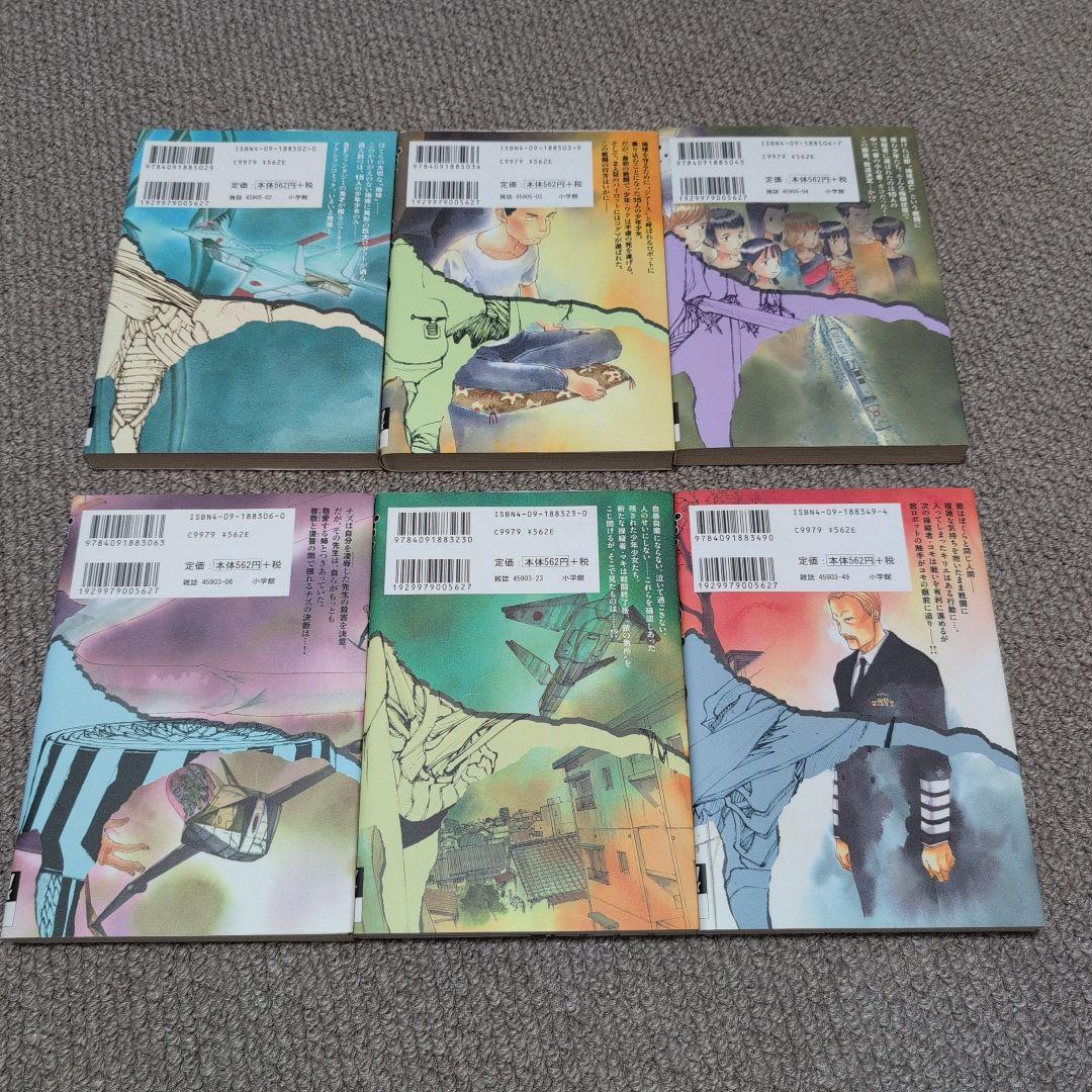 ぼくらの 全11巻セット 鬼頭莫宏 - メルカリ