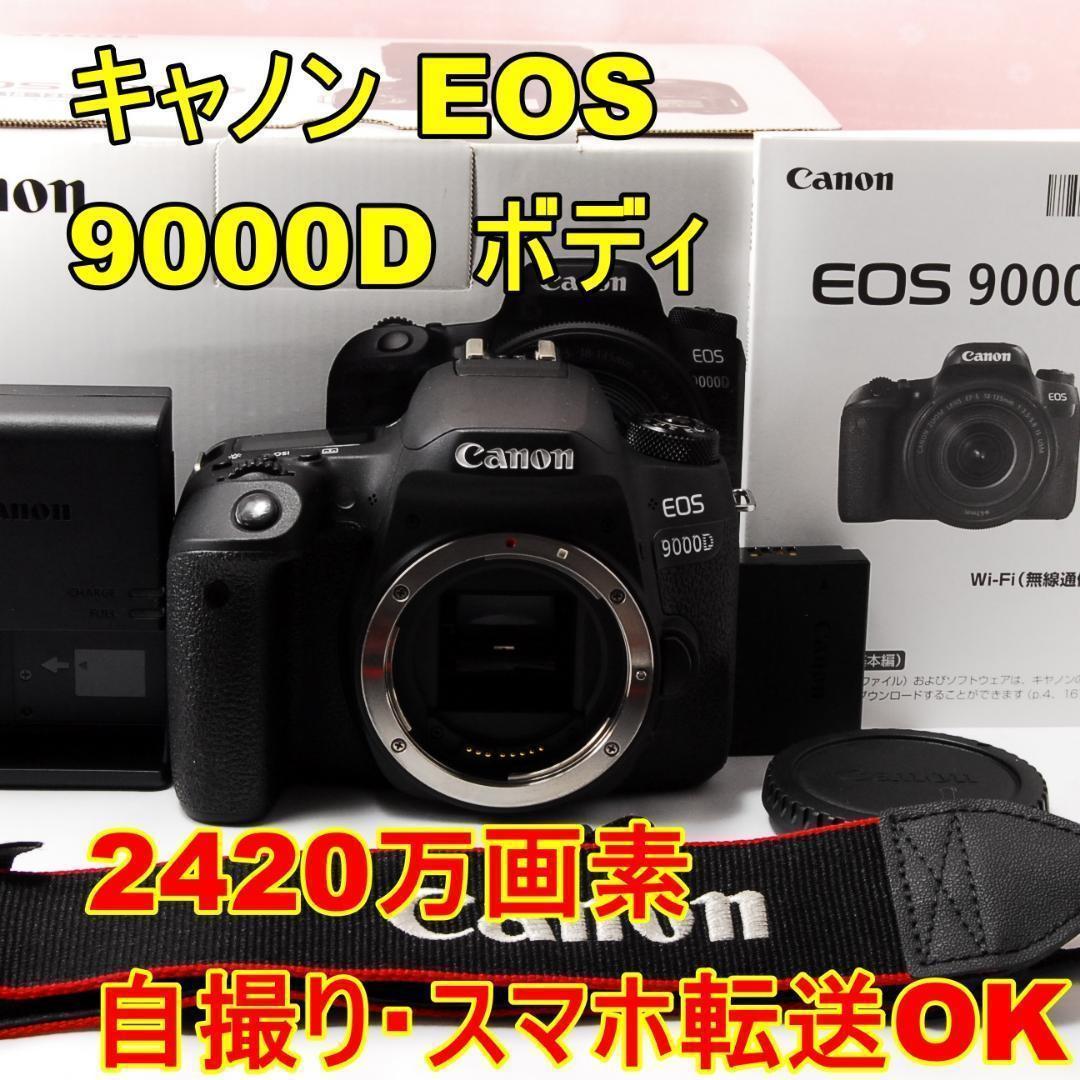 〓美品〓キャノン Canon EOS 9000D ボディ デジタル一眼レフカメラ