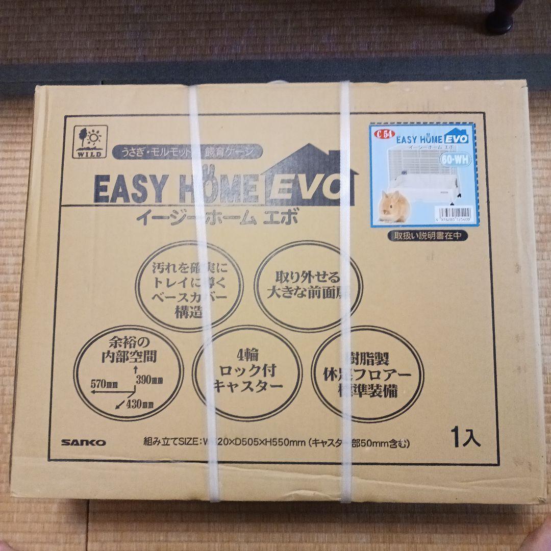 イージーホーム エボ 60 小動物用ケージ 三晃商会WEBページ