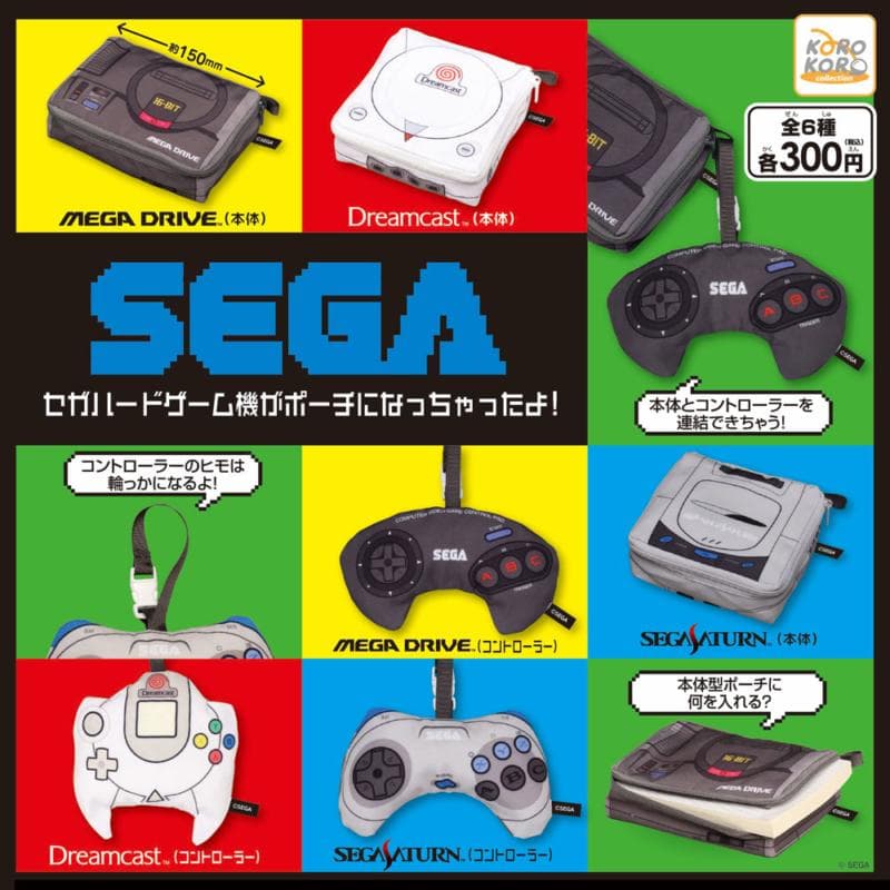 新品】 SEGA セガハードゲーム機がポーチになっちゃったよ！ 全6種
