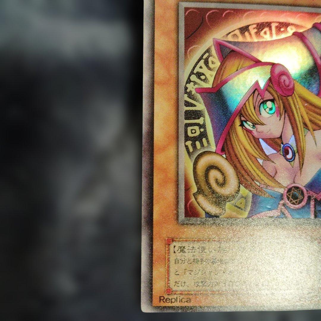 ブラック・マジシャン・ガール レプリカ - メルカリ