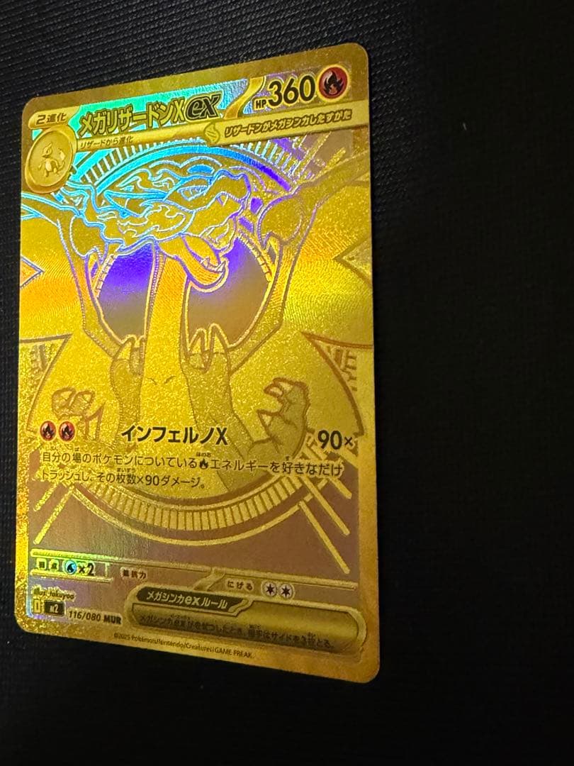 ポケモンカード インフェルノX メガリザードンX ex MUR - メルカリ